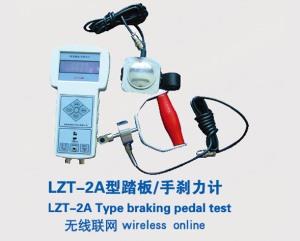 踏板手剎力計(jì)