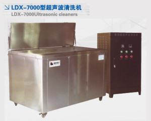LDX-7000型超聲波清洗機(jī)