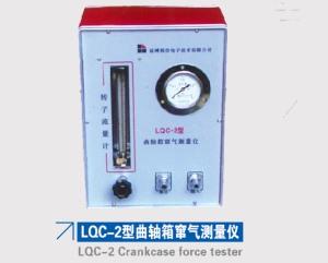 LQC-2型曲軸箱竄氣測(cè)量儀